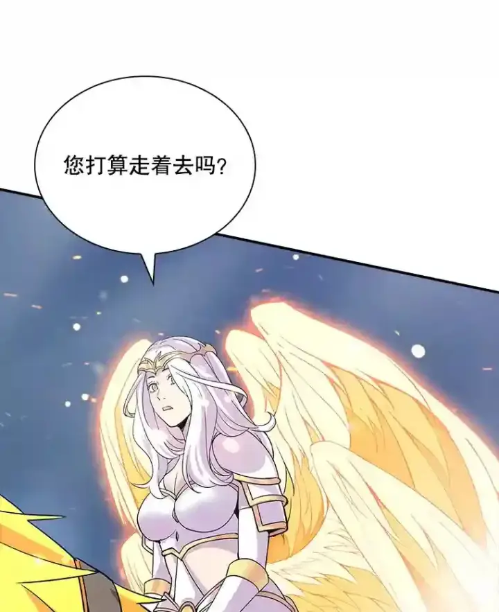 《SSS级隐藏大佬》30.出逃图45