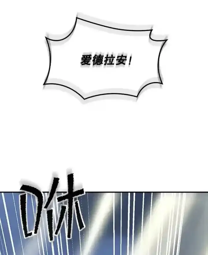 《SSS级隐藏大佬》30.出逃图48