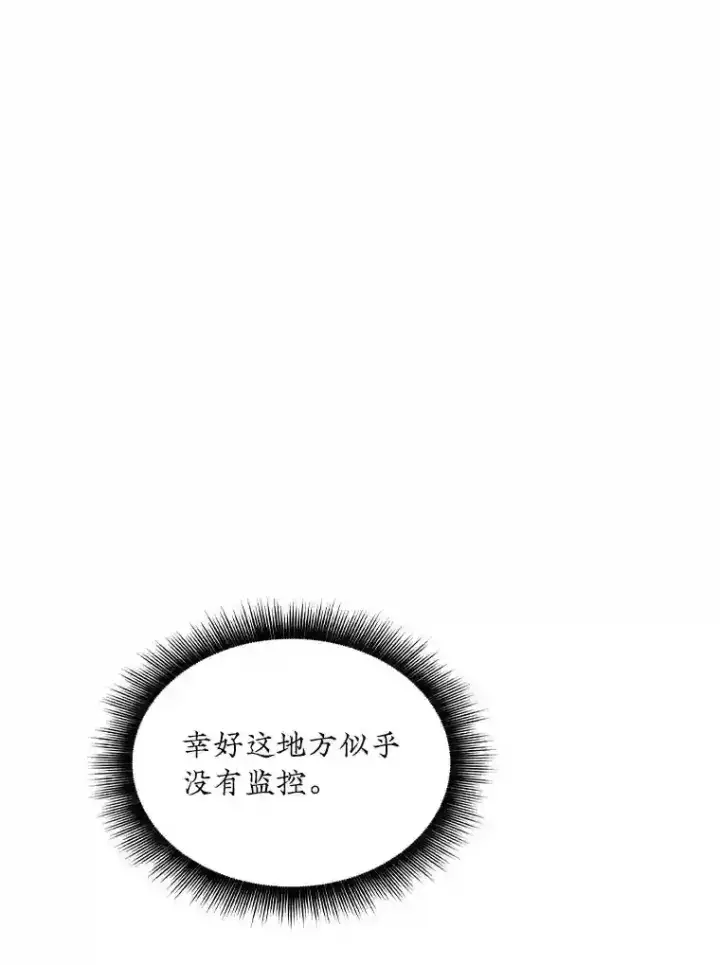 《SSS级隐藏大佬》30.出逃图5