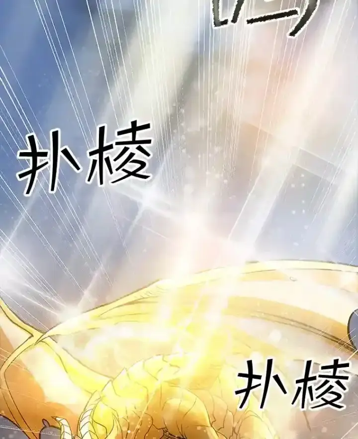 《SSS级隐藏大佬》30.出逃图50