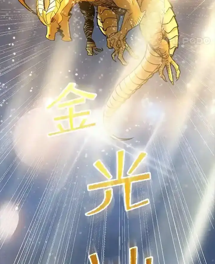 《SSS级隐藏大佬》30.出逃图51