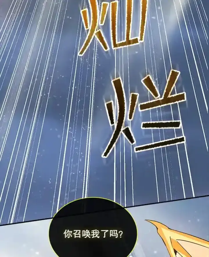 《SSS级隐藏大佬》30.出逃图52