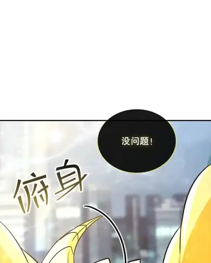 《SSS级隐藏大佬》30.出逃图55