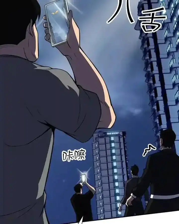 《SSS级隐藏大佬》30.出逃图63