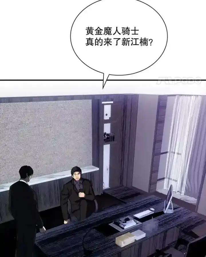 《SSS级隐藏大佬》30.出逃图68