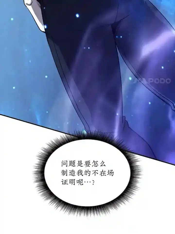《SSS级隐藏大佬》30.出逃图7
