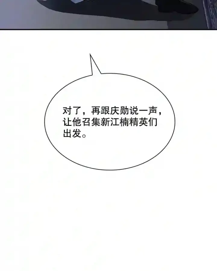 《SSS级隐藏大佬》30.出逃图72