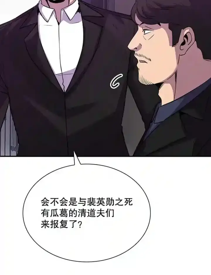 《SSS级隐藏大佬》30.出逃图76