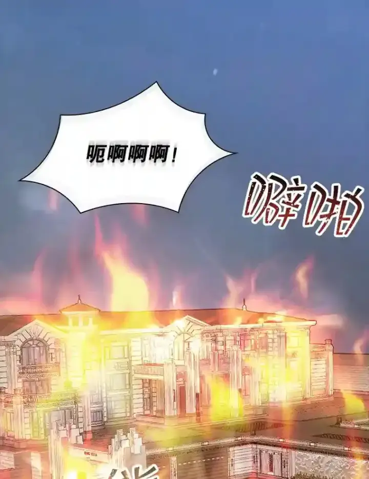 《SSS级隐藏大佬》30.出逃图83