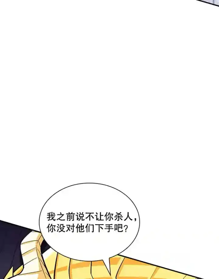 《SSS级隐藏大佬》30.出逃图89