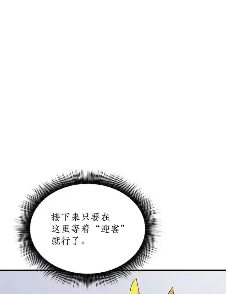 《SSS级隐藏大佬》30.出逃图96