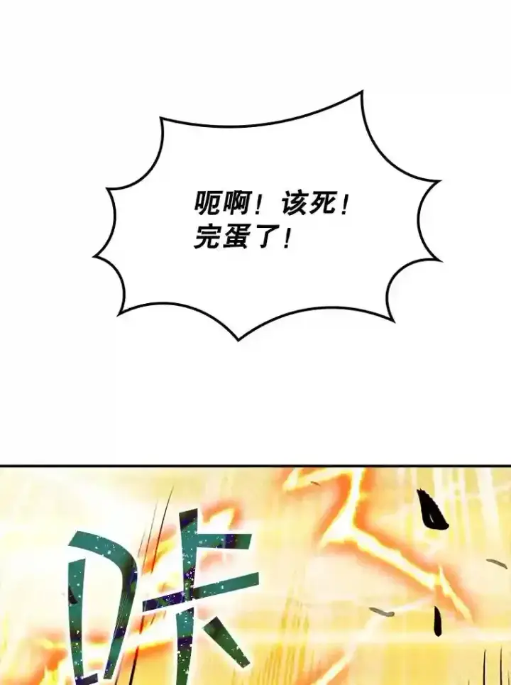 《SSS级隐藏大佬》31.新江楠精英图104