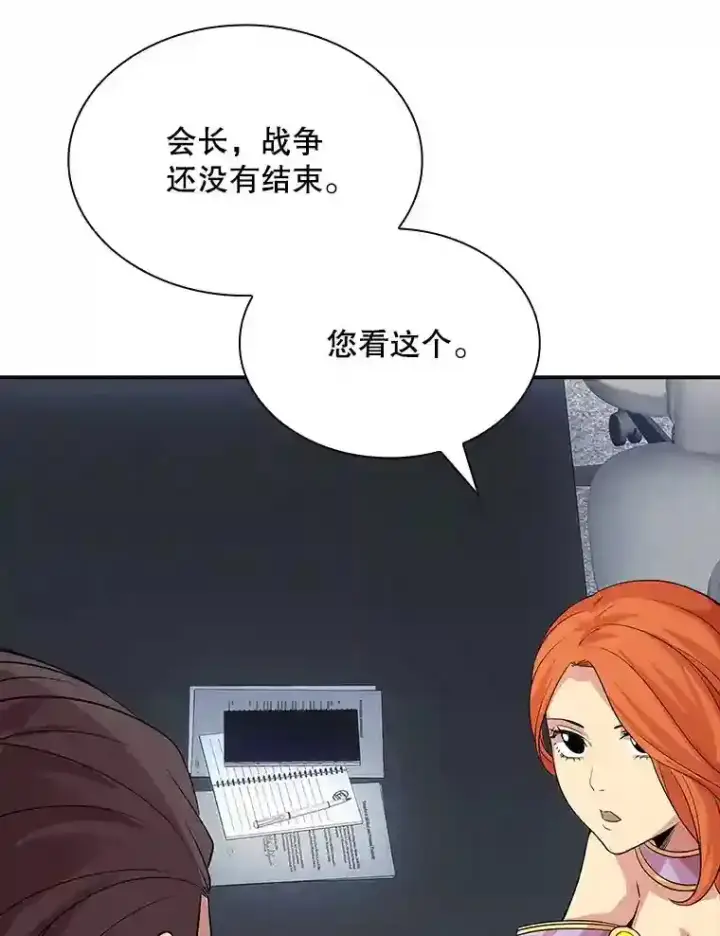 《SSS级隐藏大佬》31.新江楠精英图155