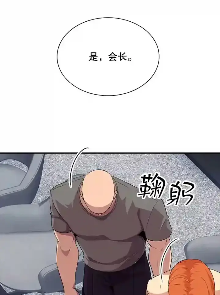 《SSS级隐藏大佬》31.新江楠精英图167