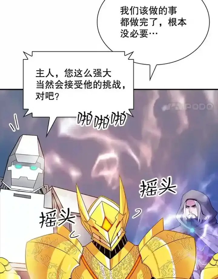 《SSS级隐藏大佬》31.新江楠精英图179