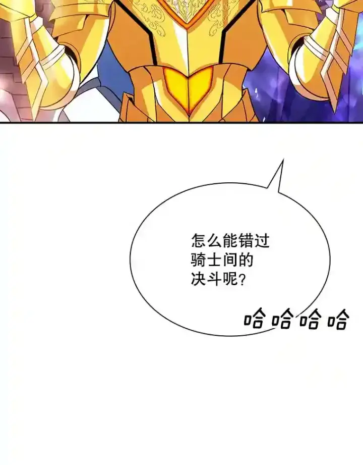 《SSS级隐藏大佬》31.新江楠精英图180