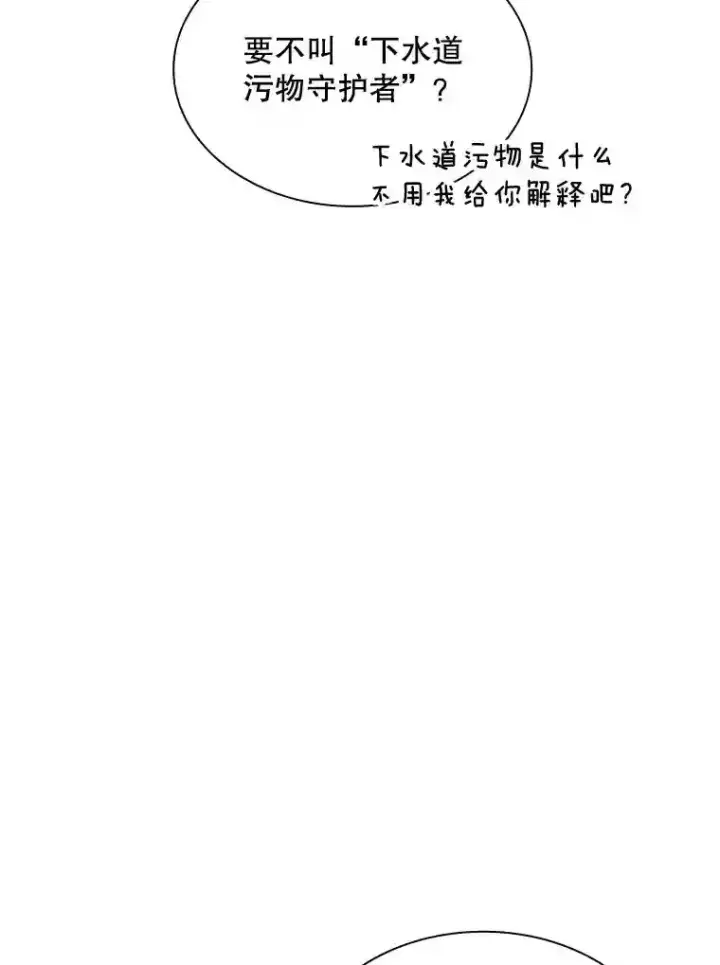 《SSS级隐藏大佬》31.新江楠精英图194