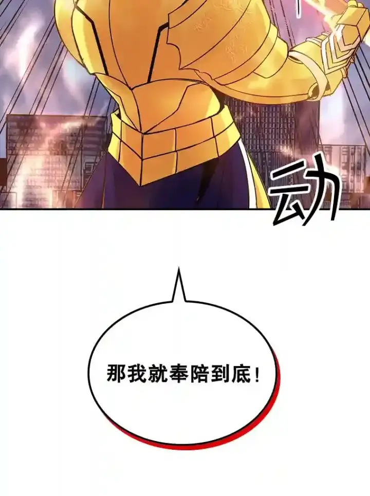 《SSS级隐藏大佬》31.新江楠精英图199