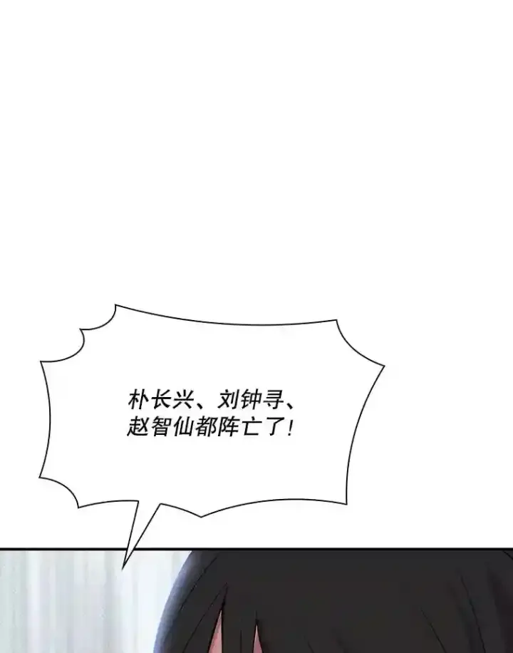 《SSS级隐藏大佬》31.新江楠精英图20