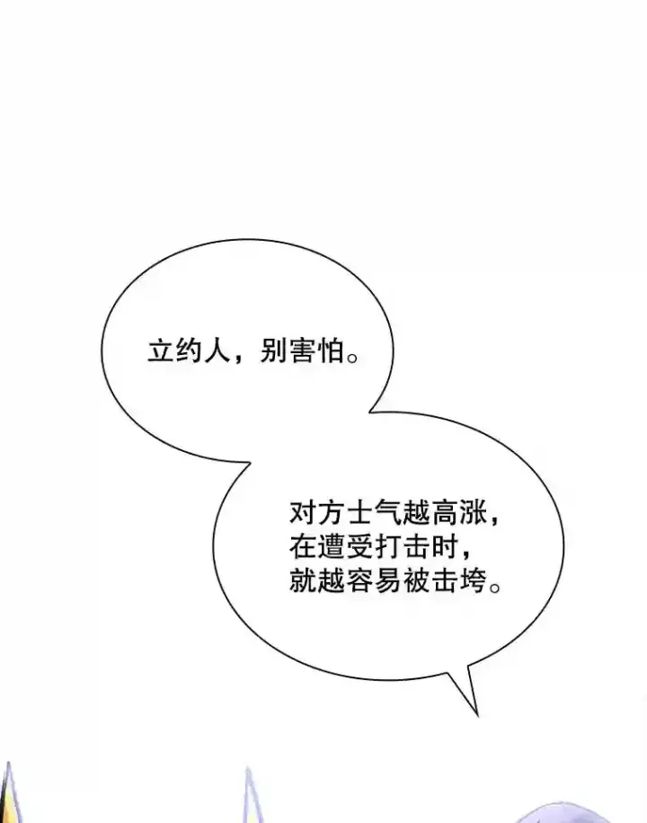 《SSS级隐藏大佬》31.新江楠精英图40