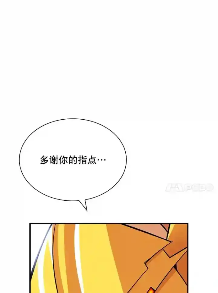 《SSS级隐藏大佬》31.新江楠精英图42