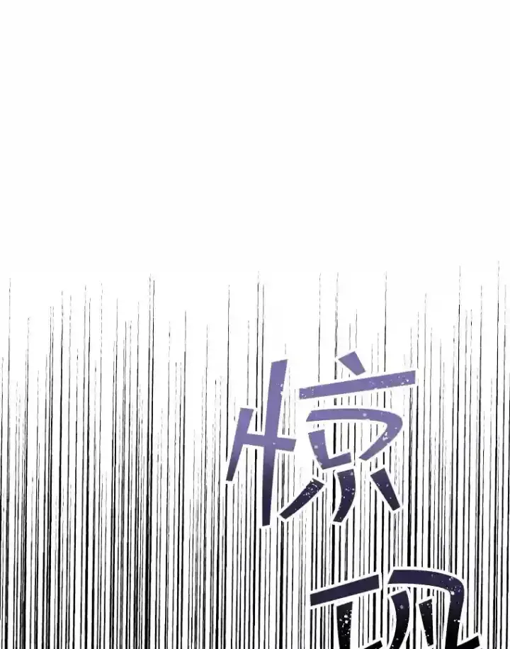 《SSS级隐藏大佬》31.新江楠精英图53