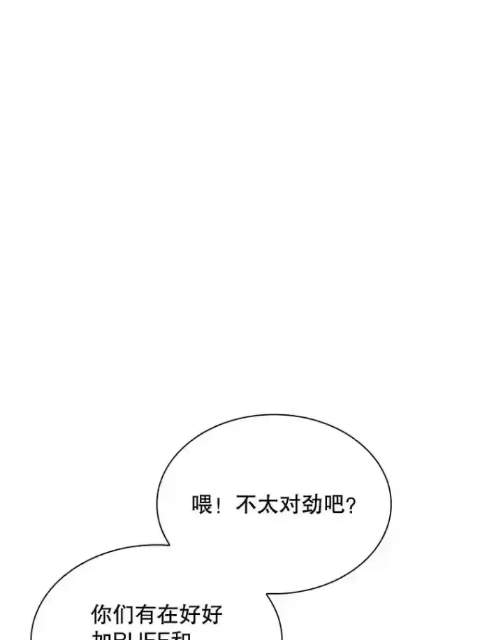 《SSS级隐藏大佬》31.新江楠精英图61