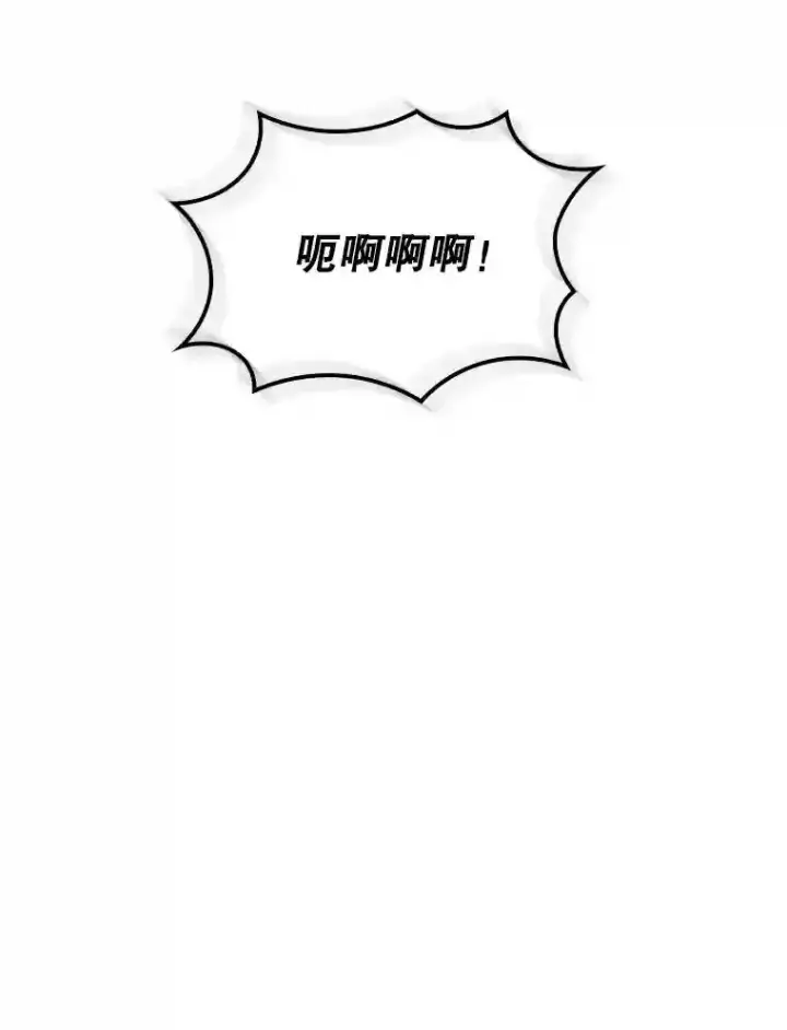 《SSS级隐藏大佬》31.新江楠精英图8