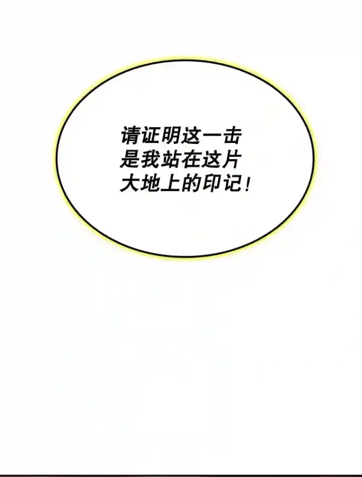 《SSS级隐藏大佬》31.新江楠精英图82