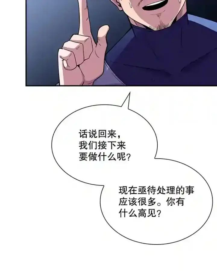 《SSS级隐藏大佬》32.与S市公会会长之战图163