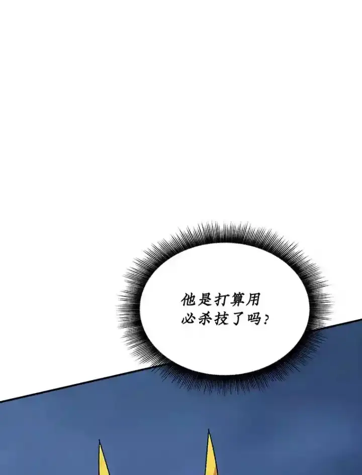 《SSS级隐藏大佬》32.与S市公会会长之战图33