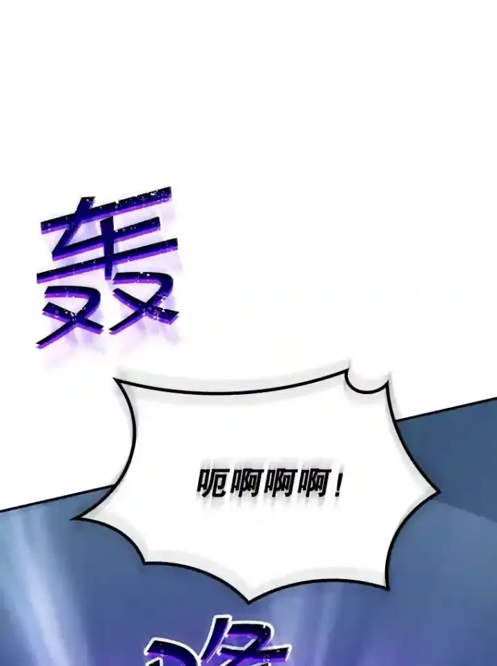 《SSS级隐藏大佬》32.与S市公会会长之战图36