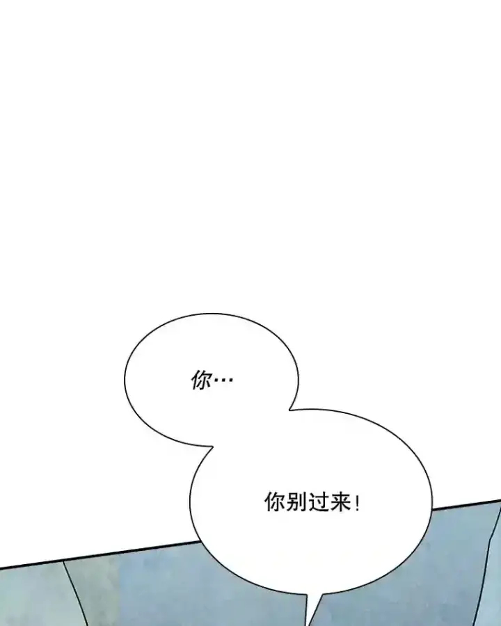 《SSS级隐藏大佬》32.与S市公会会长之战图72