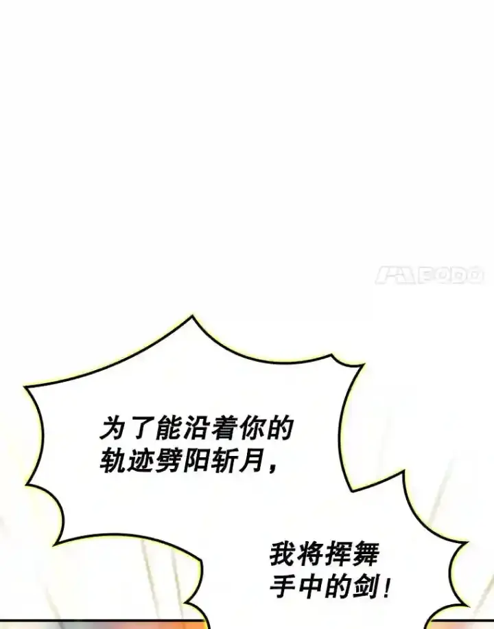 《SSS级隐藏大佬》32.与S市公会会长之战图91