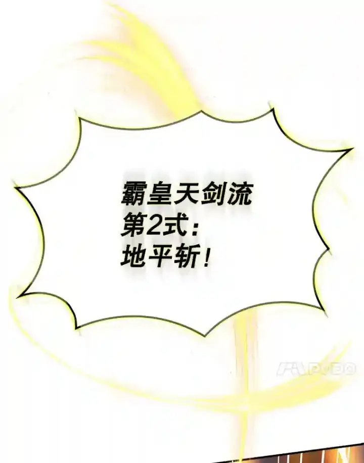 《SSS级隐藏大佬》32.与S市公会会长之战图94