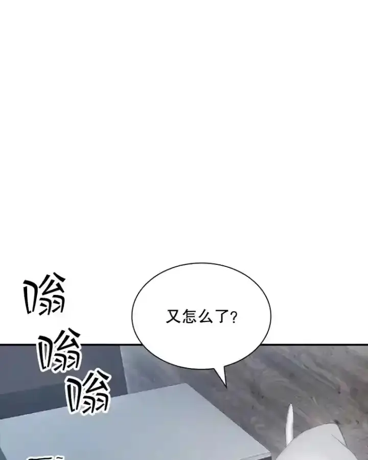 《SSS级隐藏大佬》33.平息之法图10
