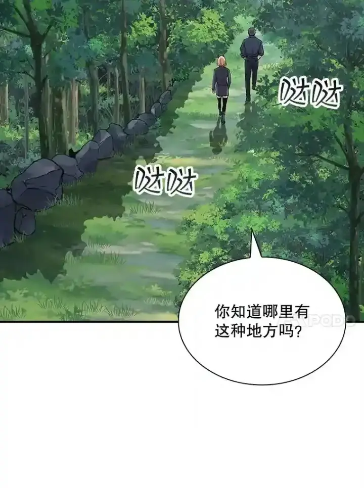 《SSS级隐藏大佬》33.平息之法图125