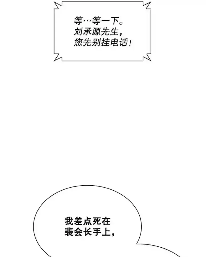 《SSS级隐藏大佬》33.平息之法图16