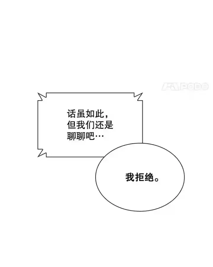 《SSS级隐藏大佬》33.平息之法图19