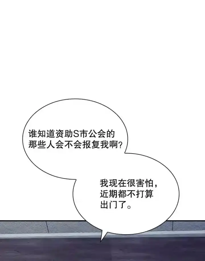 《SSS级隐藏大佬》33.平息之法图20