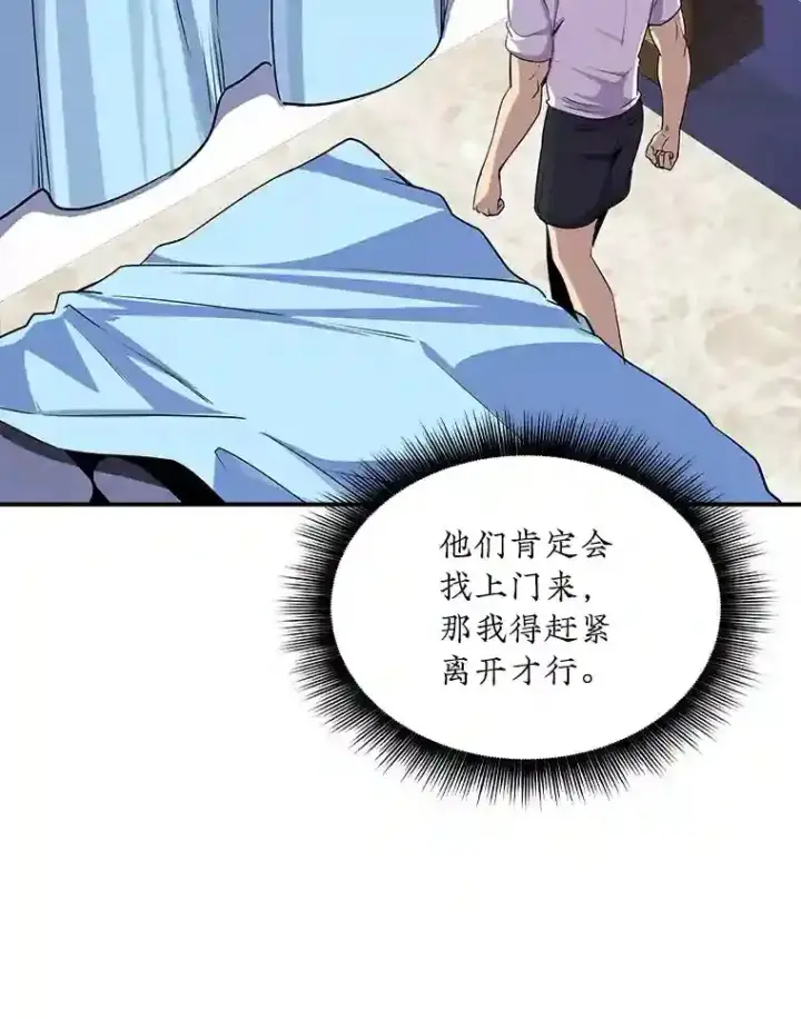 《SSS级隐藏大佬》33.平息之法图28