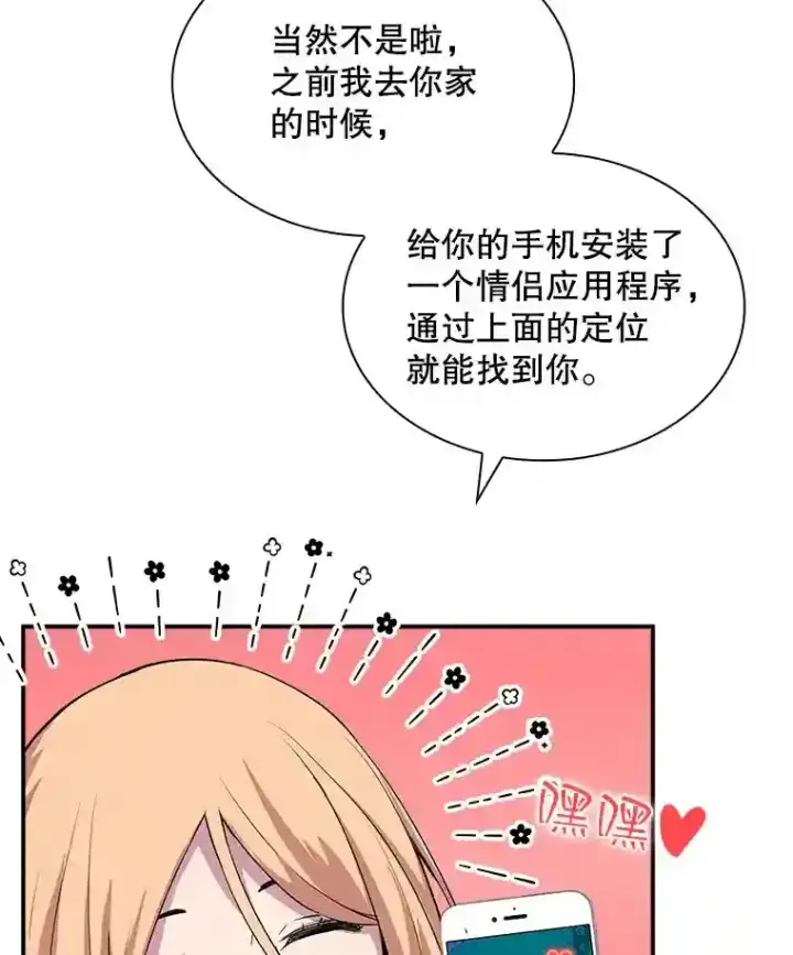 《SSS级隐藏大佬》33.平息之法图39