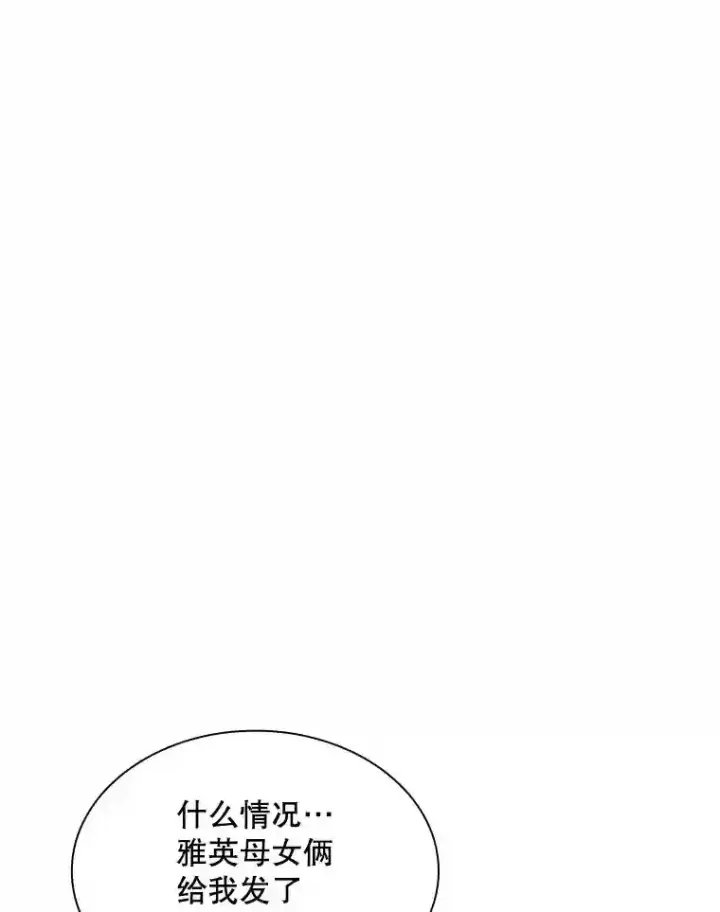 《SSS级隐藏大佬》33.平息之法图4