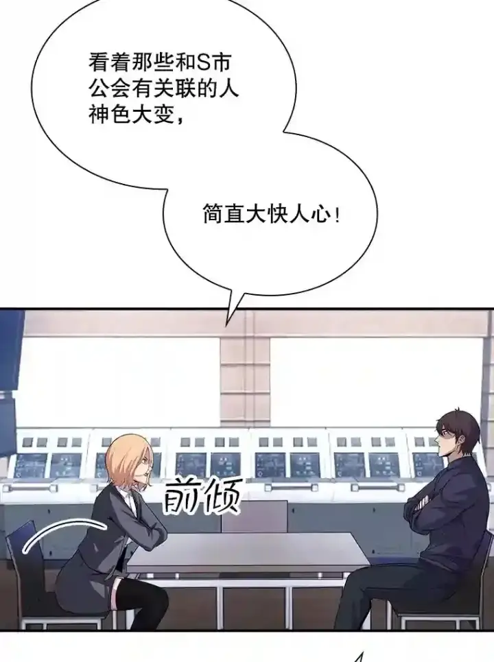 《SSS级隐藏大佬》33.平息之法图48