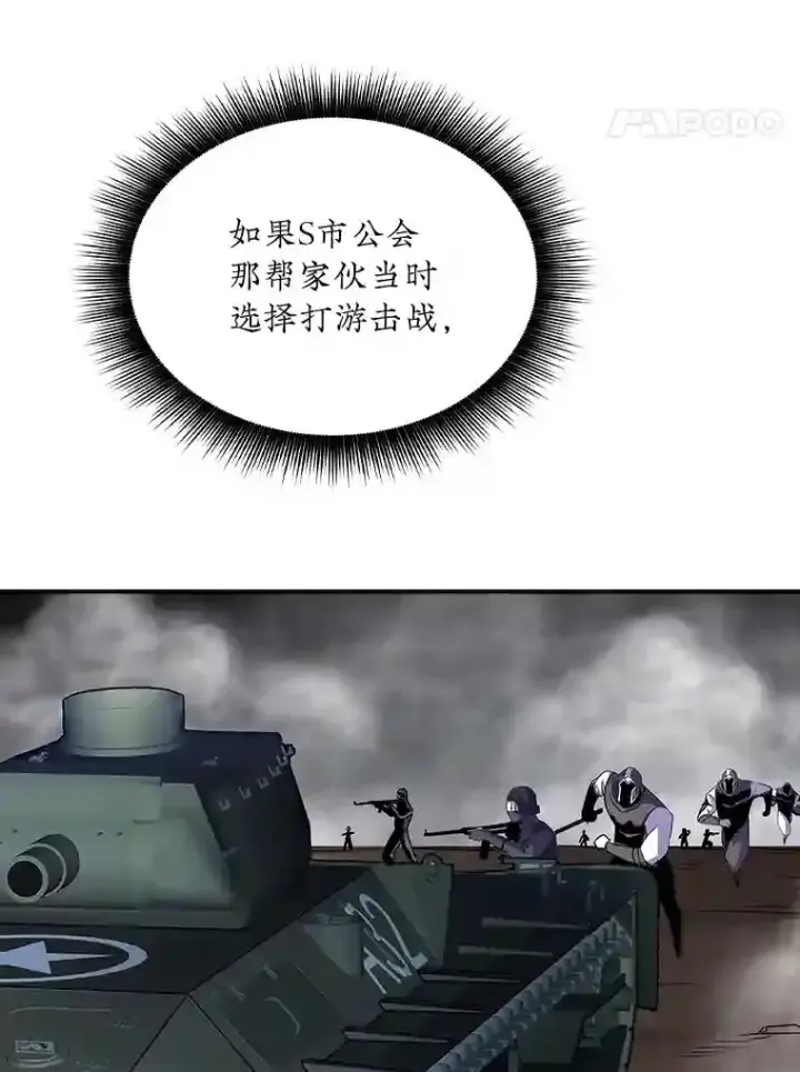 《SSS级隐藏大佬》33.平息之法图50