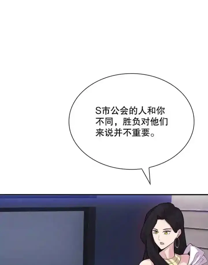 《SSS级隐藏大佬》33.平息之法图52
