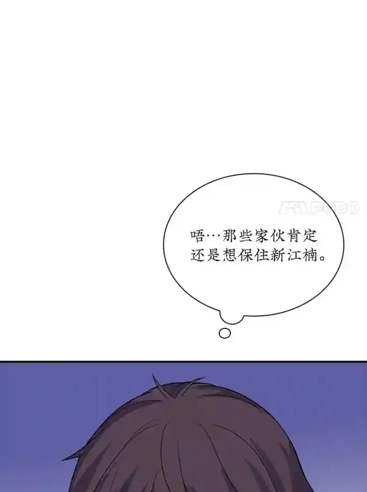 《SSS级隐藏大佬》33.平息之法图63