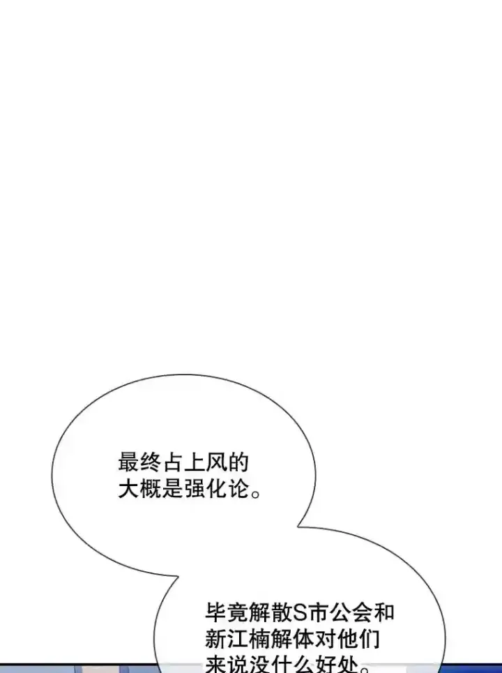 《SSS级隐藏大佬》33.平息之法图65