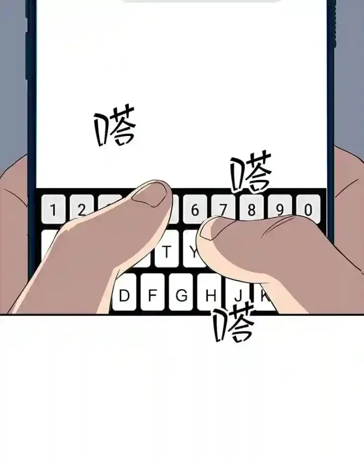 《SSS级隐藏大佬》33.平息之法图7