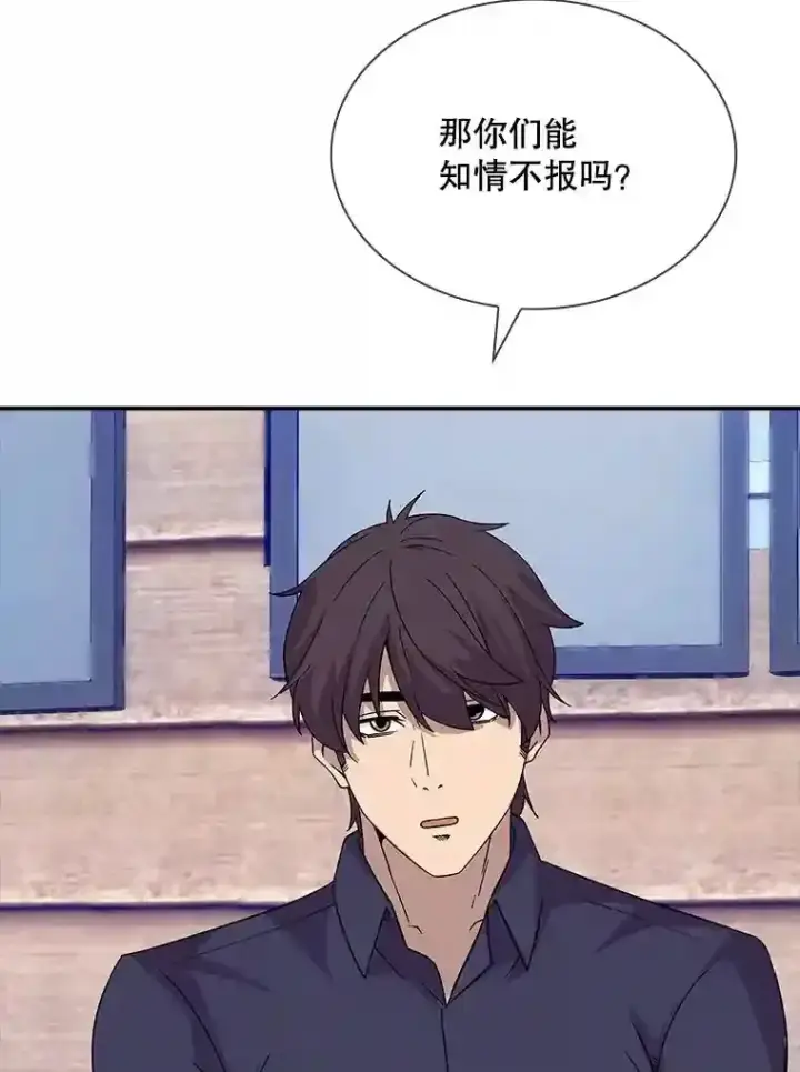 《SSS级隐藏大佬》33.平息之法图72